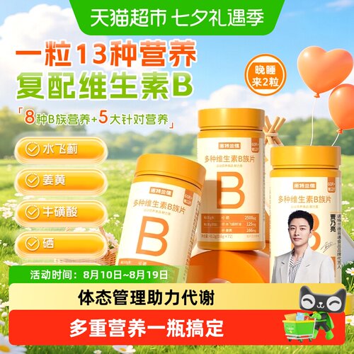 诺特兰德VB维BB6B12维生素片