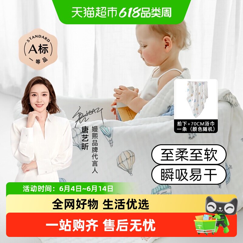 嫚熙婴儿纱布浴巾纯棉宝宝新生儿童超软斗篷款洗澡包被
