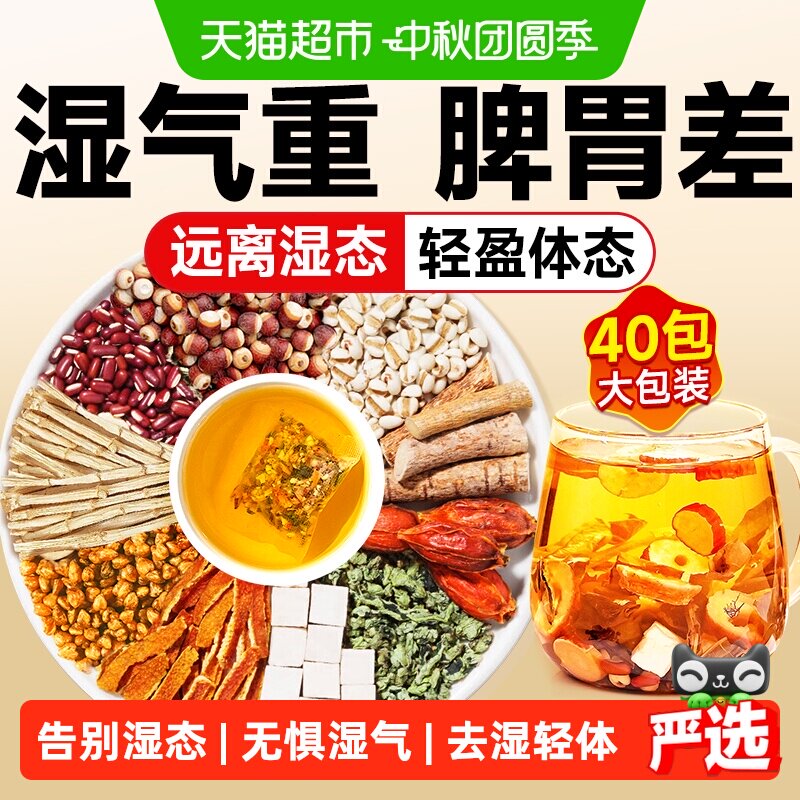 若小姐五指毛桃红豆薏米排湿茶图片