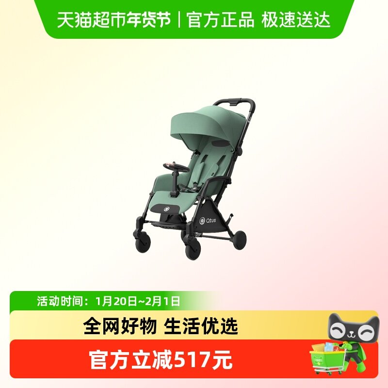 Qtus昆塔斯Q1婴儿推车可坐躺轻便折叠登机胖宝宝宽大座舱,婴童用品,四轮推车,淘宝优惠券,粉丝福利购,淘宝优惠卷
