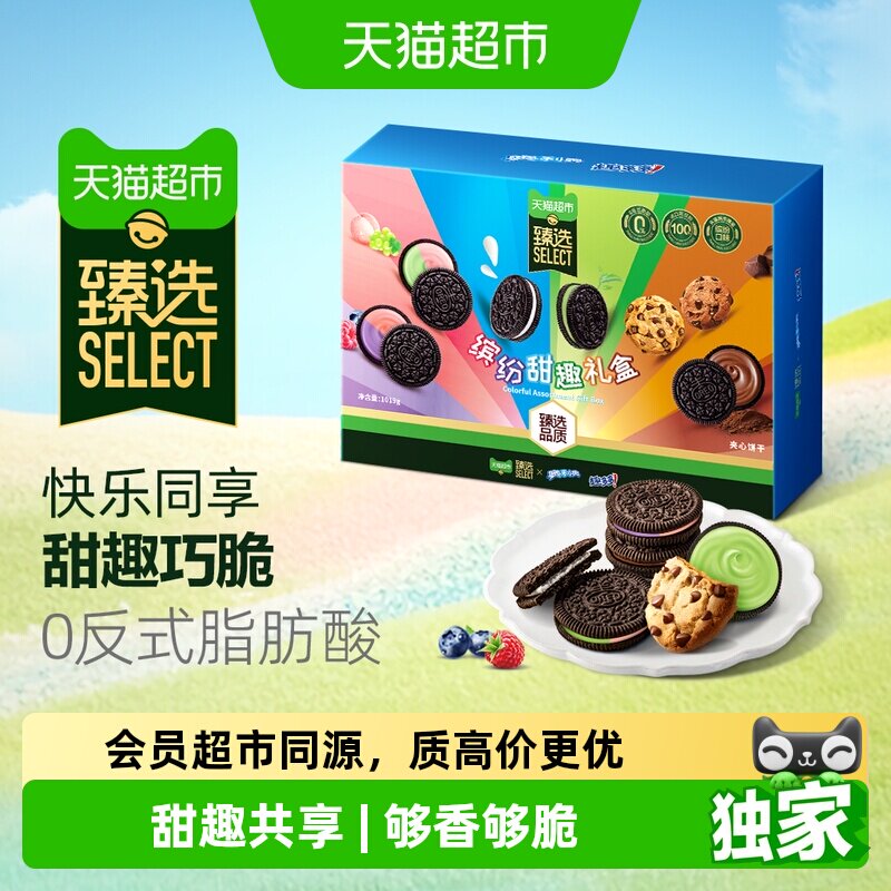 猫超臻选夹心饼干奥利奥甜趣礼盒1019g香脆浓郁饼干组合家庭装