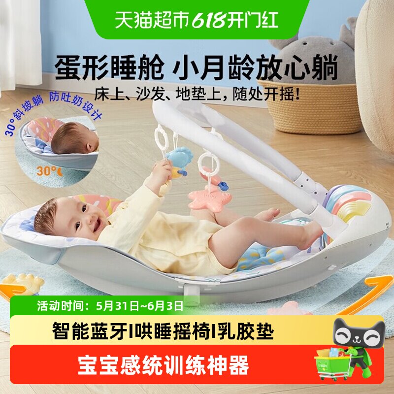 澳贝婴儿蓝牙乳胶垫摇椅健身架脚踏钢琴新生儿宝宝床中床玩具礼物