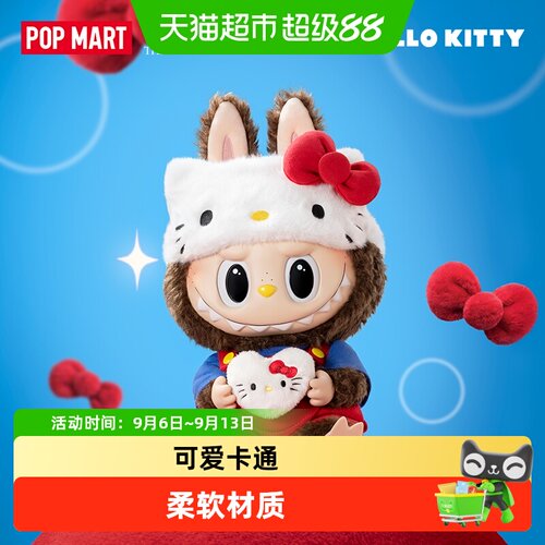 HELLOKITTY搪胶毛绒公仔