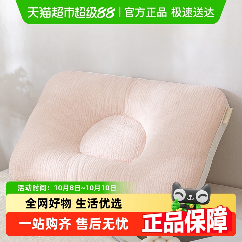 全棉时代儿童枕头定型枕成长枕矫正头型透气护颈抗菌防螨