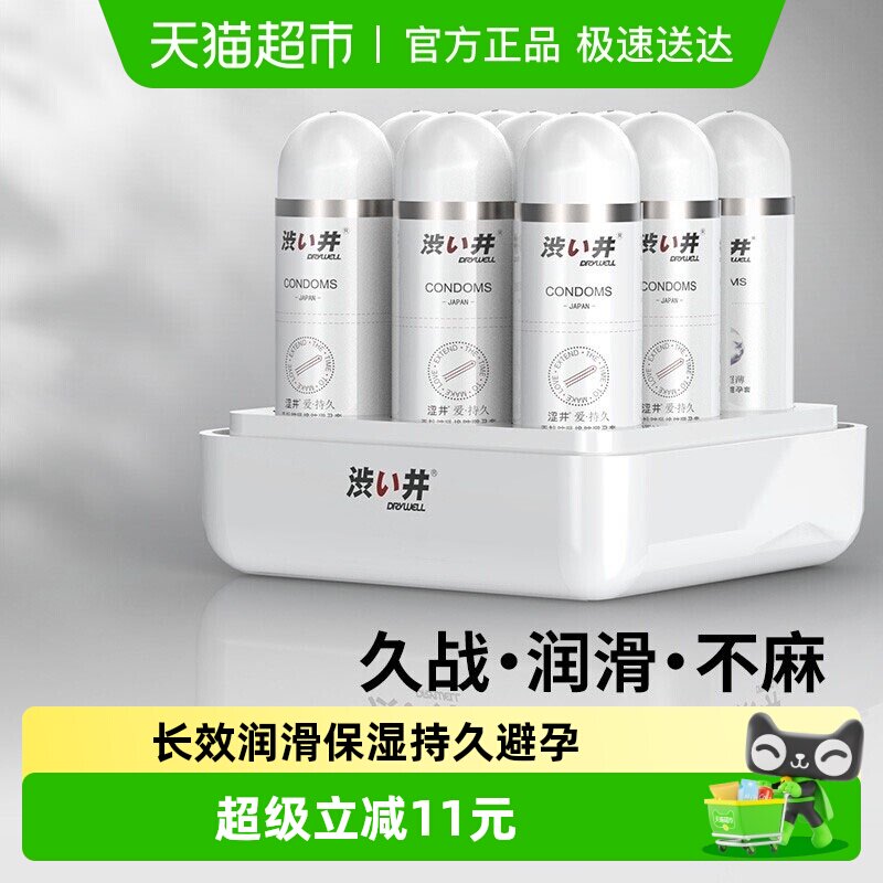 日本涩井延时避孕套持久装安全套延迟超薄裸入男用正品进口