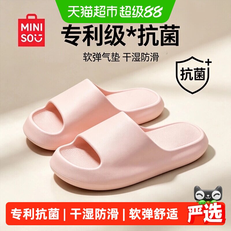 名创优品EVA夏季防滑拖鞋踩屎感图片