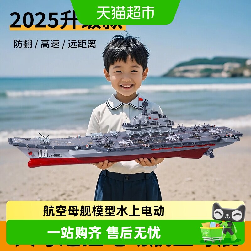 穗迪思水上电动遥控船灵敏切换图片