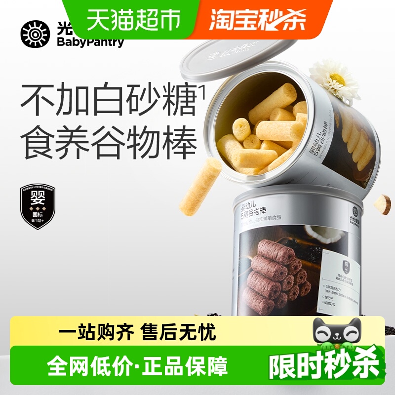 光合星球谷物棒5黑5黄饼干