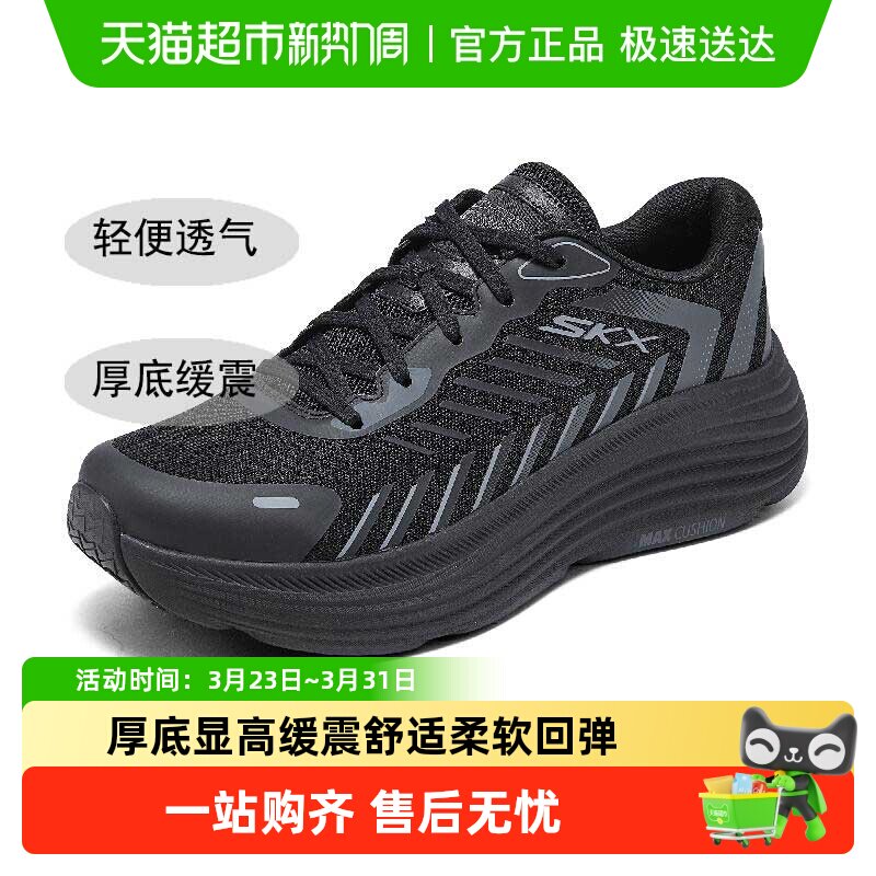 Skechers斯凯奇男鞋跑步鞋缓震耐磨舒适运动鞋轻便厚底显高休闲鞋