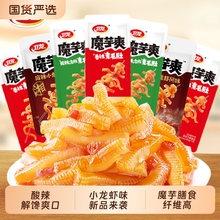 卫龙魔芋爽素毛肚辣条香辣袋装网红追剧解馋休闲零食小吃批发辣味