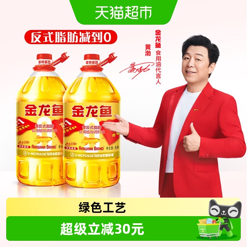金龙鱼非转基因黄金比例调和油图片