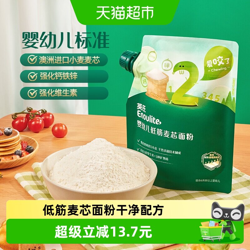英氏婴幼儿麦芯面粉营养500g图片