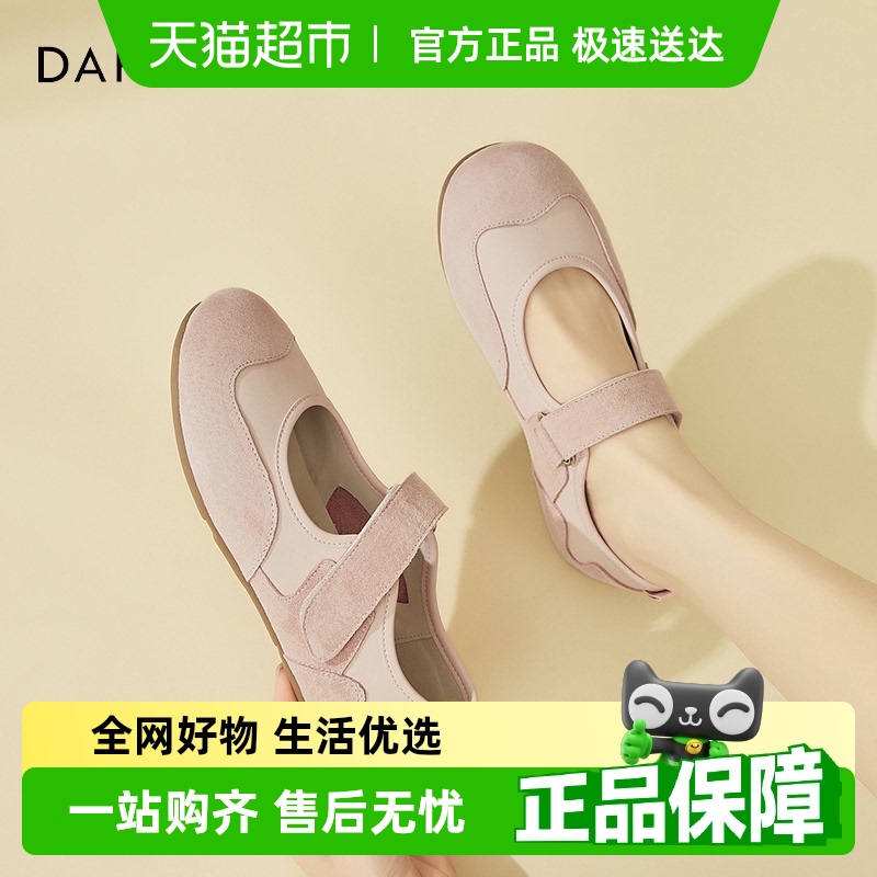 达芙妮天猫超市真皮休闲玛丽珍鞋