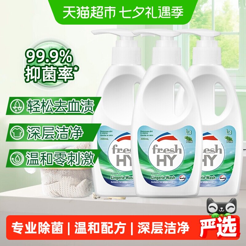 威露士清可新内衣洗衣液下拉300ml*3瓶 8.9元/瓶 - 86线报