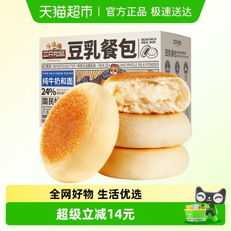 三只松鼠豆乳餐包面包早餐代餐营养糕点心健康美食休闲食品小零食