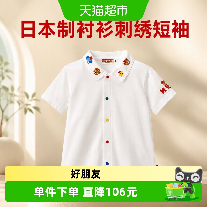 MIKIHOUSE商场同款衬衫图片