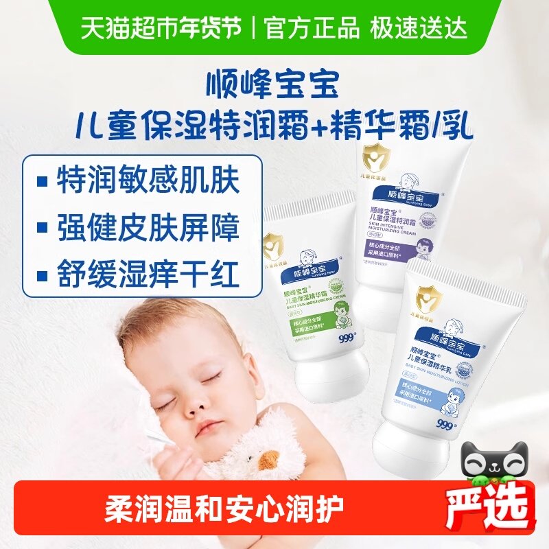 ˳�屦����ͯ��ʪ���󾫻�˪�滺��˪������ 15.9Ԫ