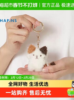 日本HAPiNS三花猫挂件猫公仔可爱情侣包包挂饰送女友新年礼物