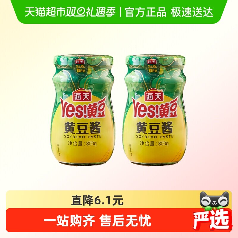 海天黄豆酱800g大瓶装