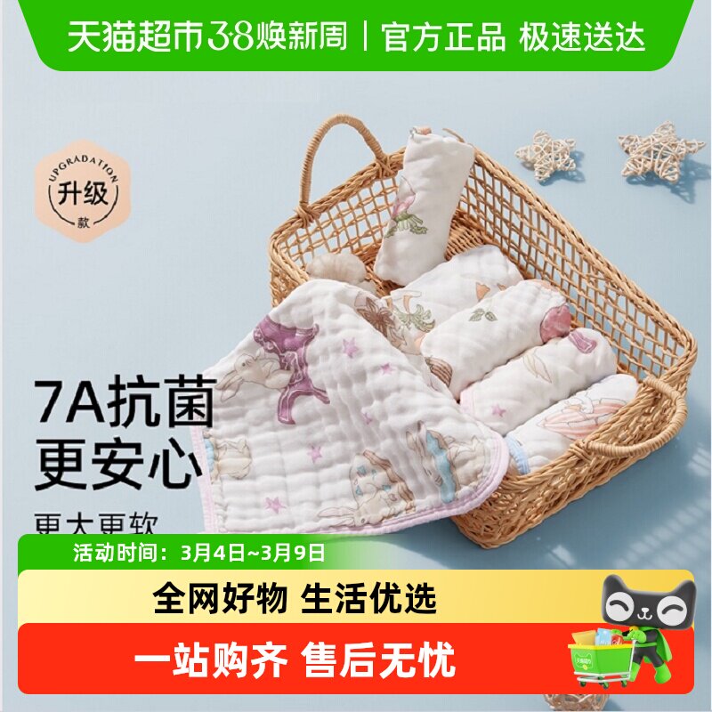 嫚熙婴儿小方巾儿童毛巾纯棉纱布口水巾宝宝洗脸巾新生超软方巾