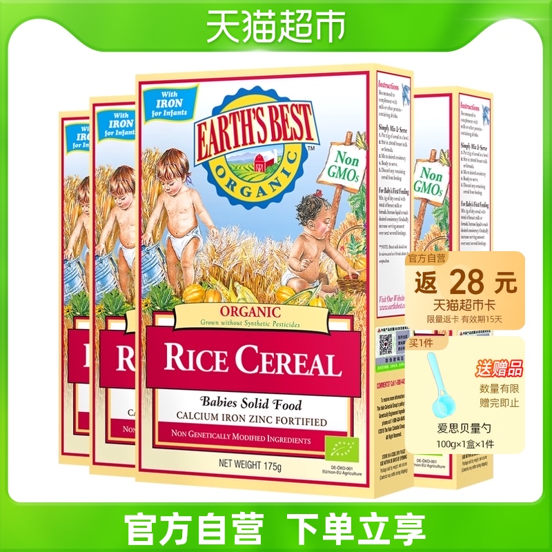 爱思贝婴童辅食婴儿米粉高铁大米粉175g*4中国欧盟有机米粉宝宝
