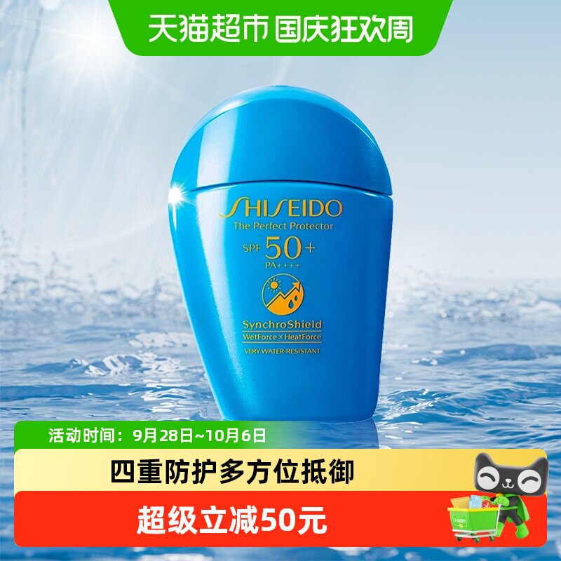 资生堂新艳阳夏臻水动力防晒乳图片