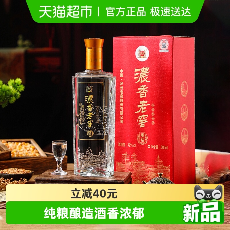 泸州老窖42度浓香型纯粮食酒优级酒高度白酒单支礼盒装