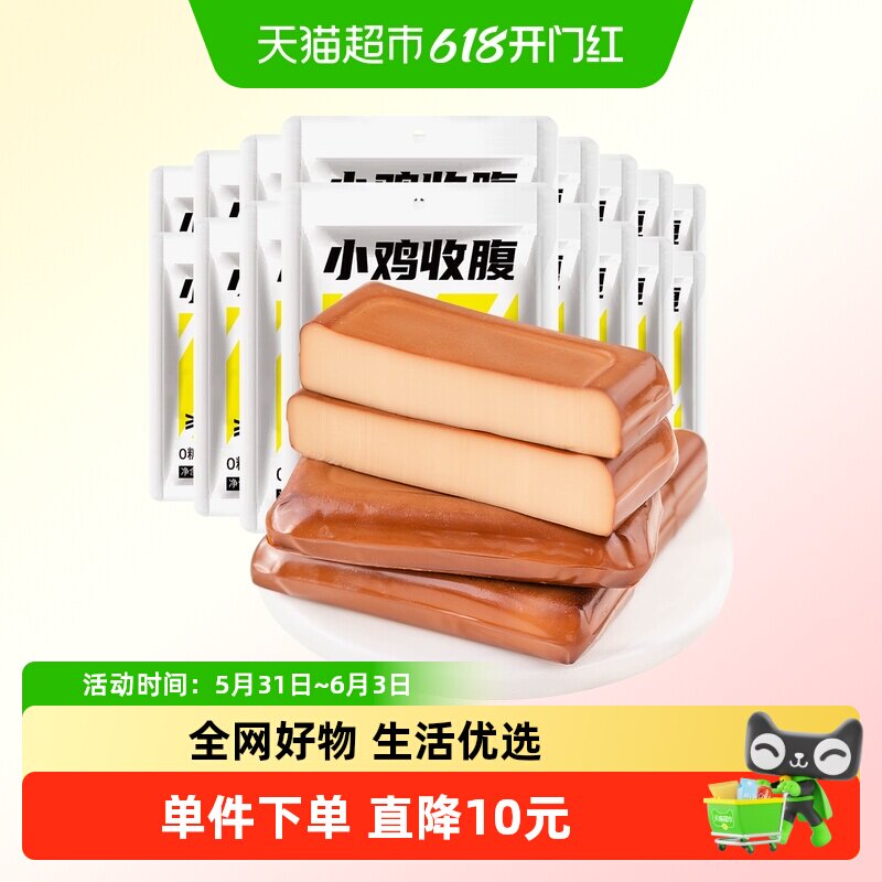 小鸡收腹0糖鸡蛋干100g*16袋
