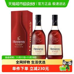 【官方正品】轩尼诗 VSOP经典干邑白兰地法国进口洋酒700ml*2