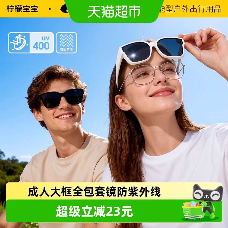 柠檬宝宝成人折叠套镜方框太阳镜近视专用偏光墨镜男女款