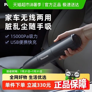 国补15%起 松下车载吸尘器无线大功率家用手持吸尘机H6H