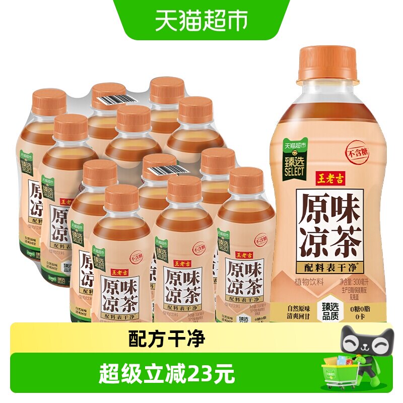 猫超臻选王老吉原味凉茶6瓶装图片