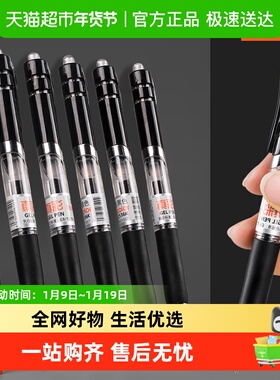 真彩按动中性笔水笔碳素黑签字笔顺滑笔芯0.5mm按压式考试学生用