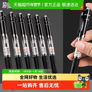 真彩按动中性笔水笔碳素黑签字笔顺滑笔芯0.5mm按压式考试学生用