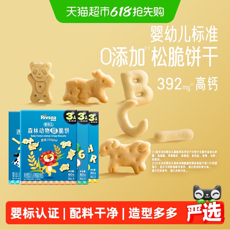 禾泱泱婴幼儿脆脆饼干宝宝零食磨牙棒多种造型口味缤纷 6个月+