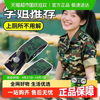 足印部落军训专用腰带女弹力松紧