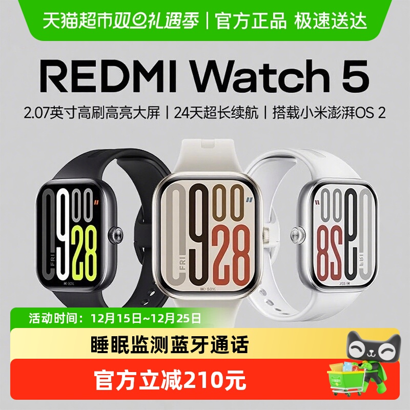 小米手表RedmiWatch5