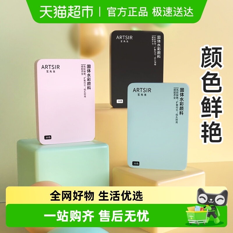 青竹画材水彩颜料套装36色