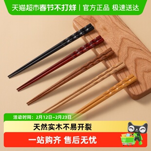 onlycook实木筷子家庭套装一人一筷防滑木质家用原木餐具专人专用