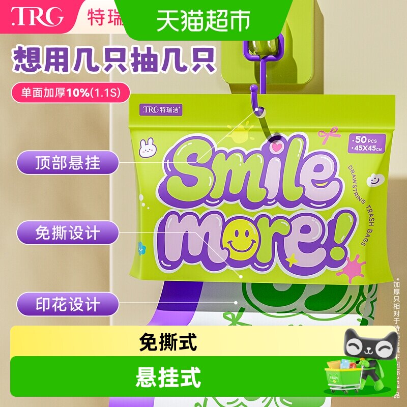 特瑞洁手提免撕加厚家用垃圾袋图片