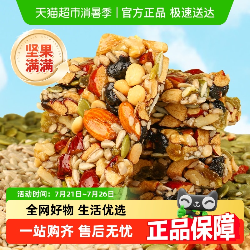 甄磨坊手工八宝切糕正宗新疆风味手工切糕营养坚果传统糕点