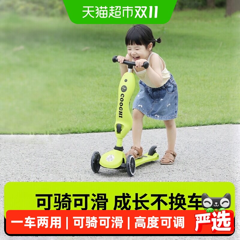 酷骑儿童滑板车二合一小绿车1一3一6岁宝宝可坐可滑学步车平衡车