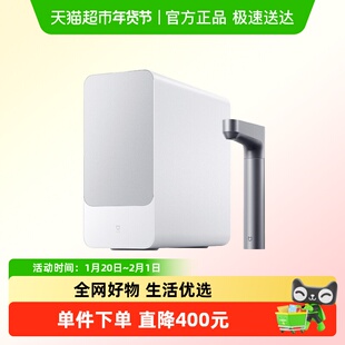 小米米家净水器Q1000G即热过滤器家用RO反渗透滤芯可直饮