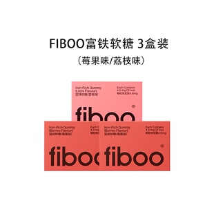 【李佳琦零食节&年夜饭专场】fiboo富铁软糖组合装