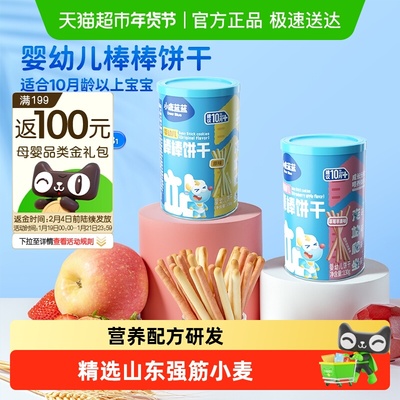 小鹿蓝蓝婴幼棒棒饼干