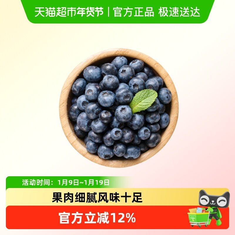 秘鲁pop蓝莓果径约18mm+起当季新鲜水果大果蓝莓,水产肉类/新鲜蔬果/熟食,蓝莓,淘宝优惠券,粉丝福利购,淘宝优惠卷