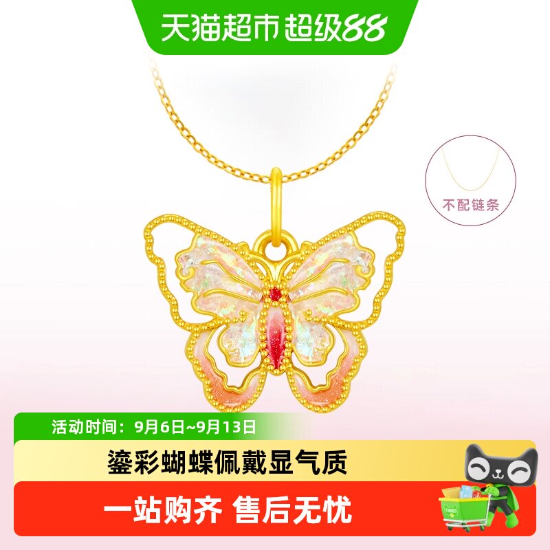 周大福翩翩蝴蝶吊坠闪金o足金链										