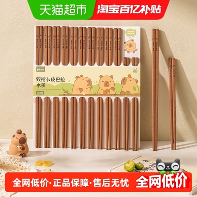 双枪花梨木新款筷子