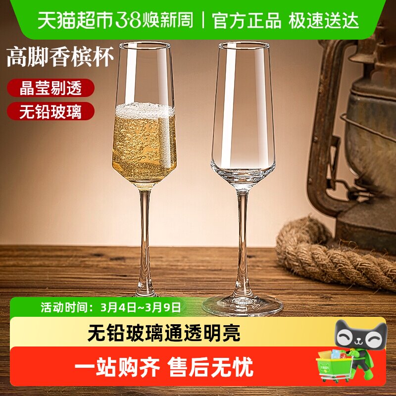 玻璃香槟杯红酒杯高脚杯起泡酒杯葡萄酒杯家用甜酒杯套装