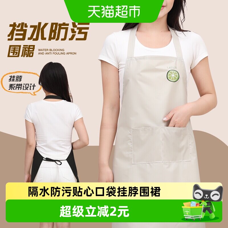 达福芮隔水防污挂脖围裙图片